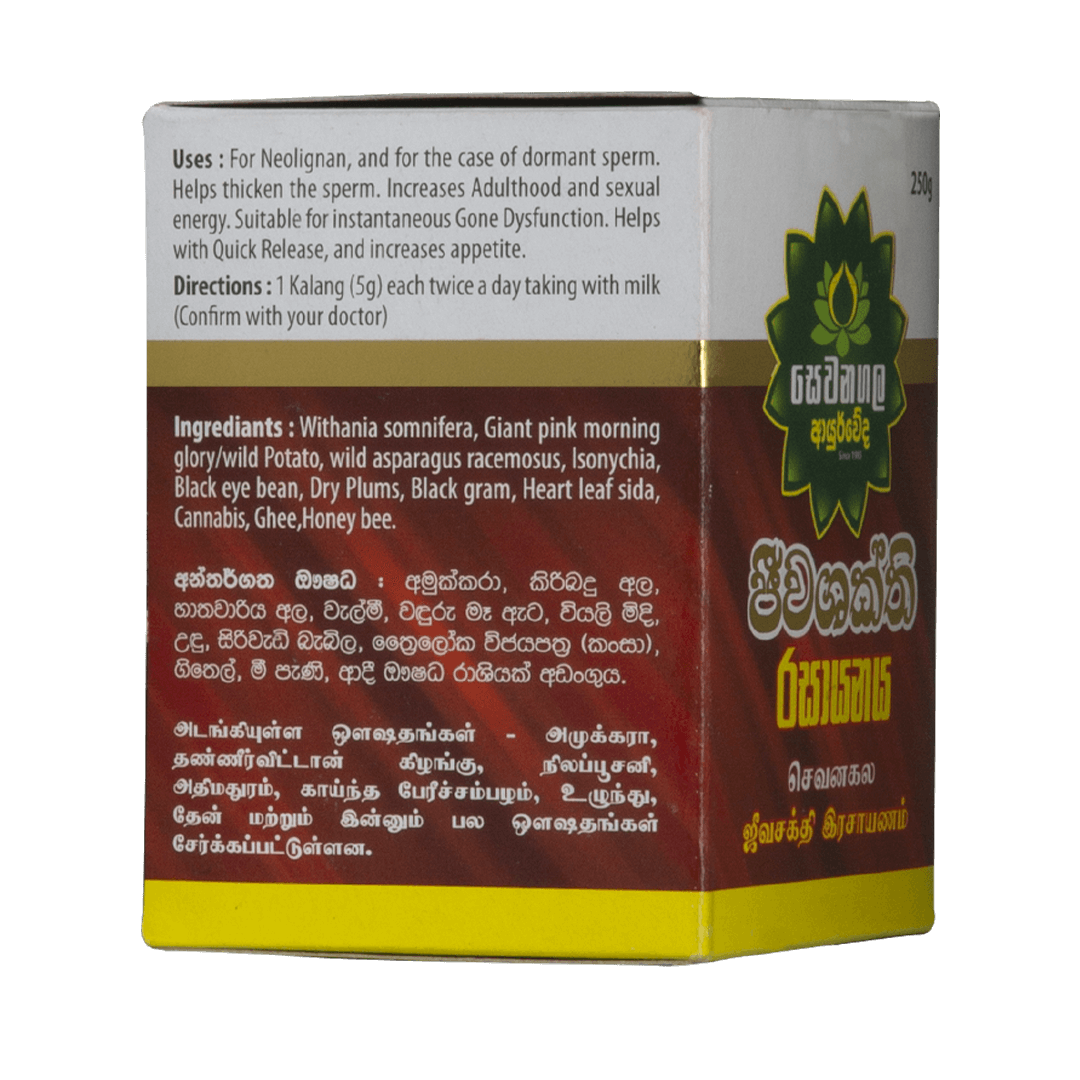 Jeewashakthi Rasayanaya