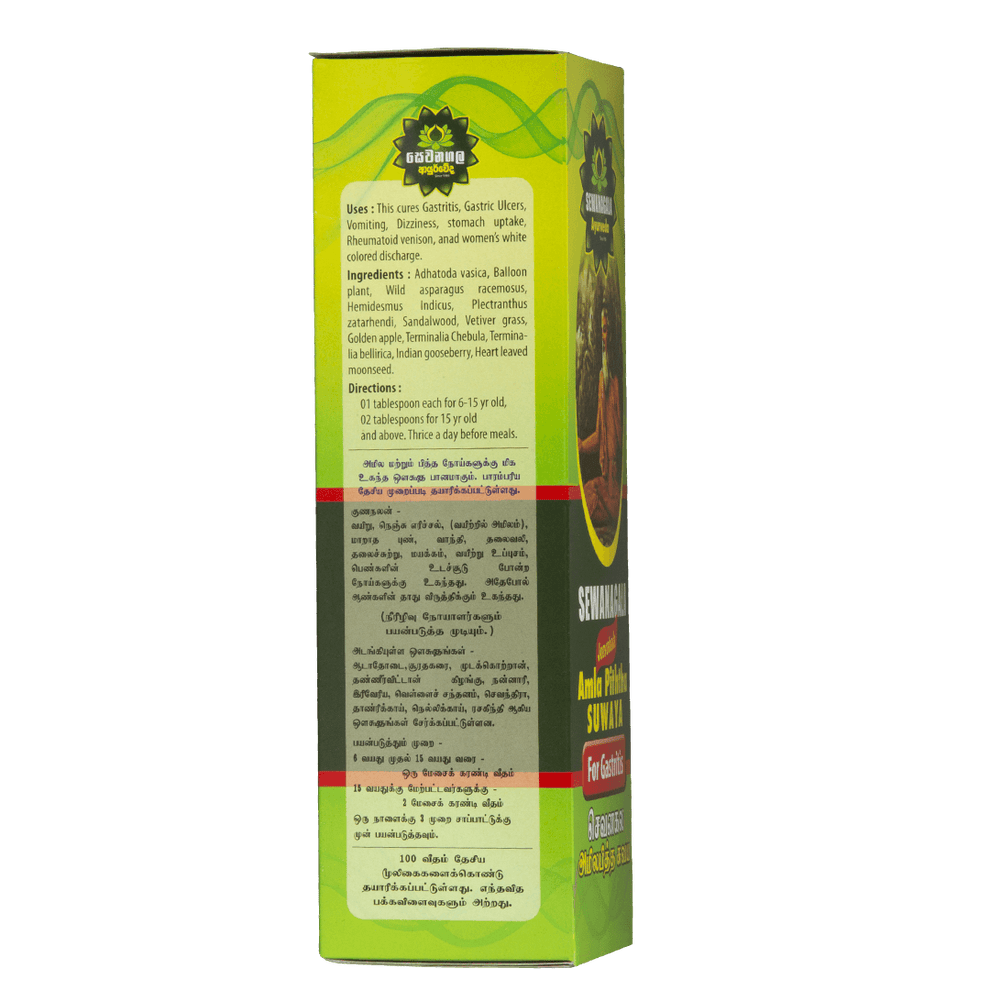 Amlapiththa Suwaya - 375ml – Sewanagala Ayurvedic Drugs Manufacture Pvt Ltd