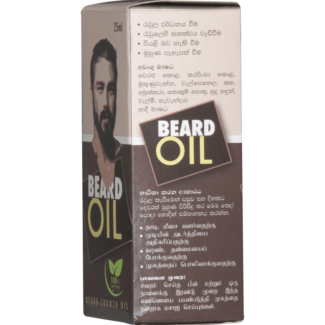 Beard Oil - 25ml