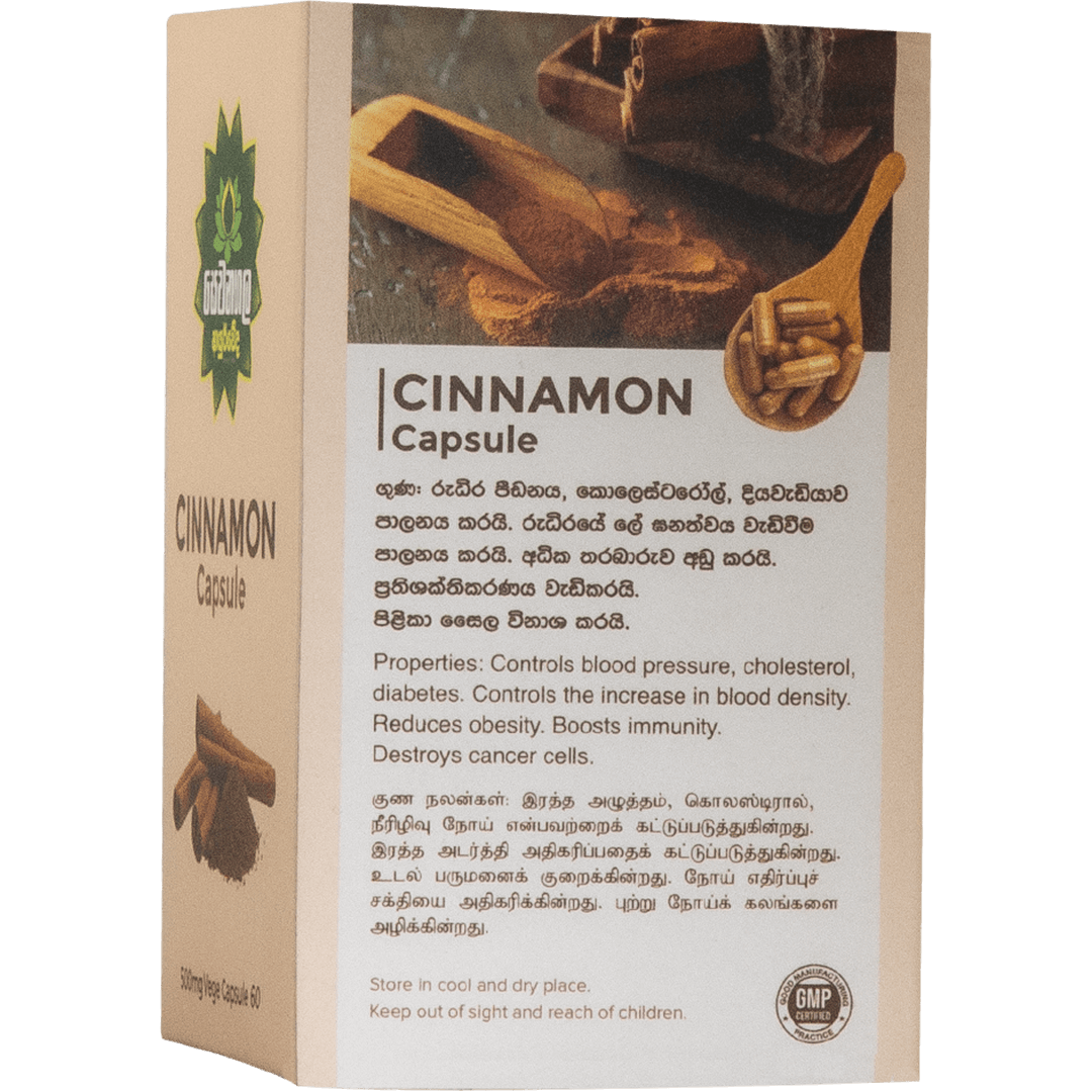 Cinnamon Capsule - 60 capsules