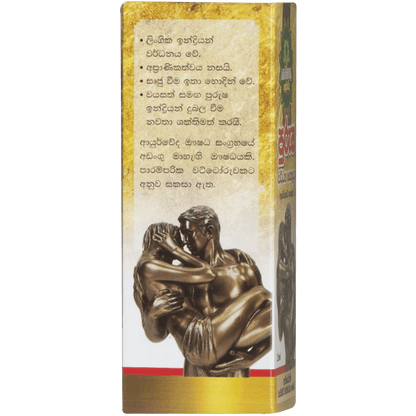 Purusha Wardana oil - 25ml