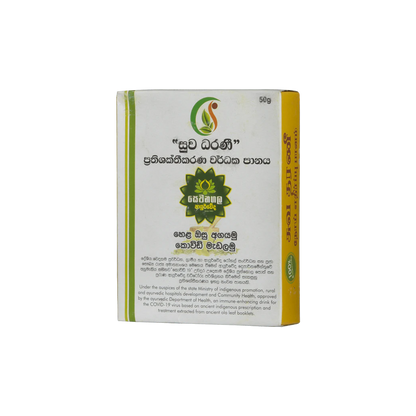 Suwa Dharani - 50g