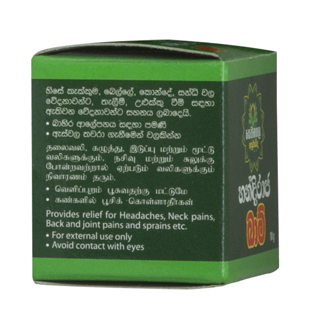 Handiraja Balm - 10g