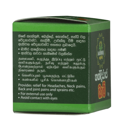 Handiraja Balm - 10g