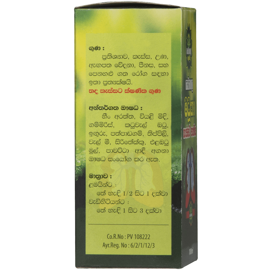 Madhuka Cough Syrup - 100ml – Sewanagala Ayurvedic Drugs Manufacture ...