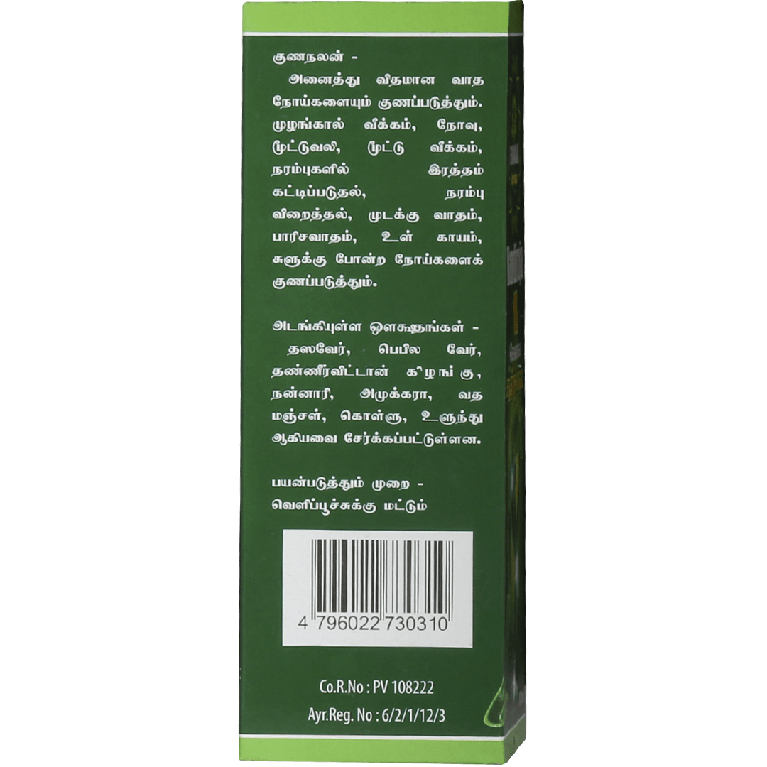 Handiraja Oil - 100ml