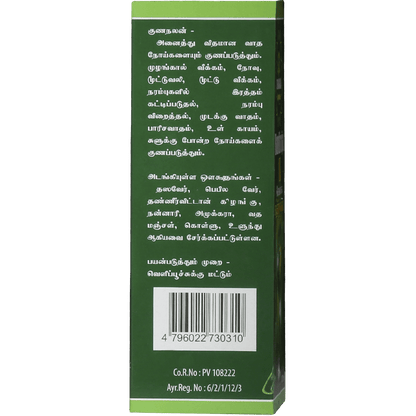 Handiraja Oil - 100ml