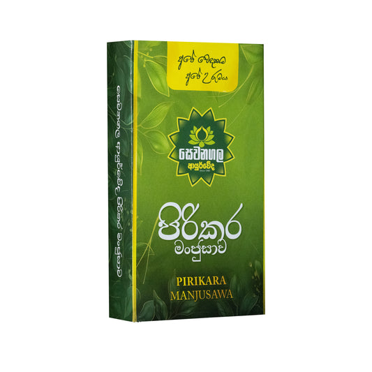 පිරිකර මංජුසාව
